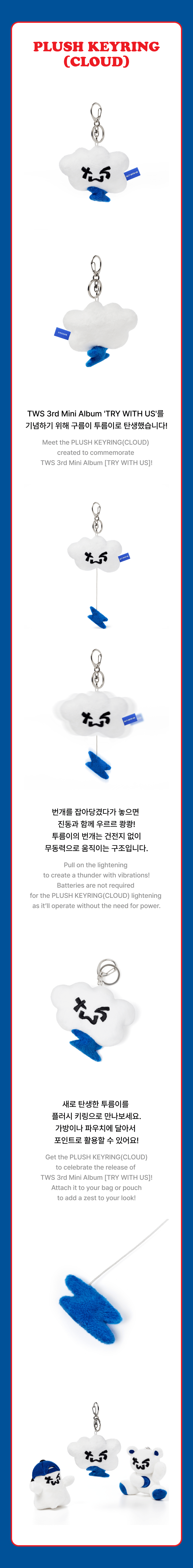 TWS - Plush Keyring (Cloud)