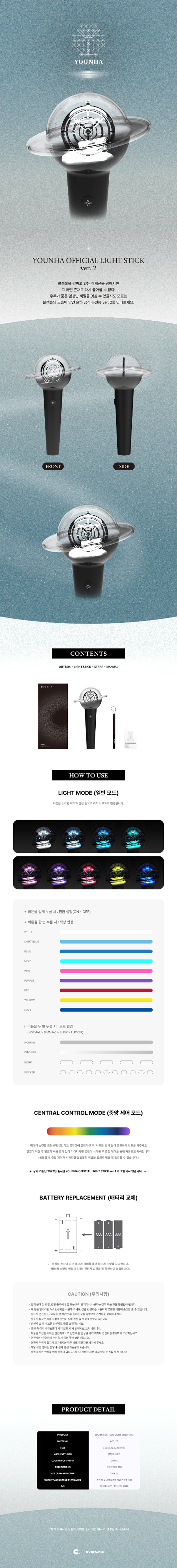 YOUNHA - OFFICIAL LIGHT STICK VER.2