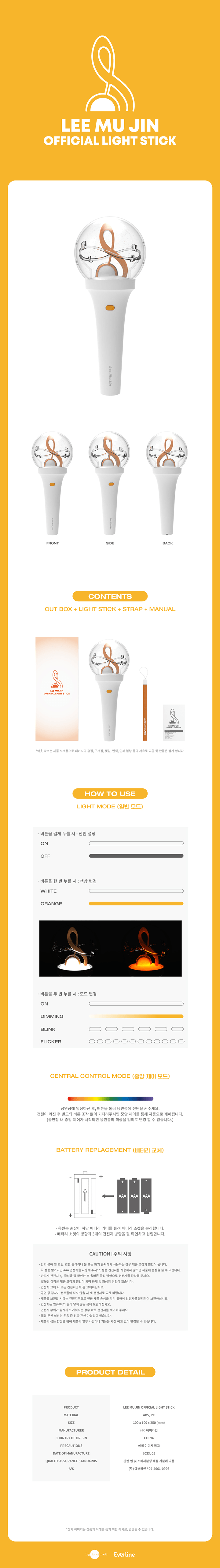 LEE MU JIN - OFFICIAL LIGHT STICK