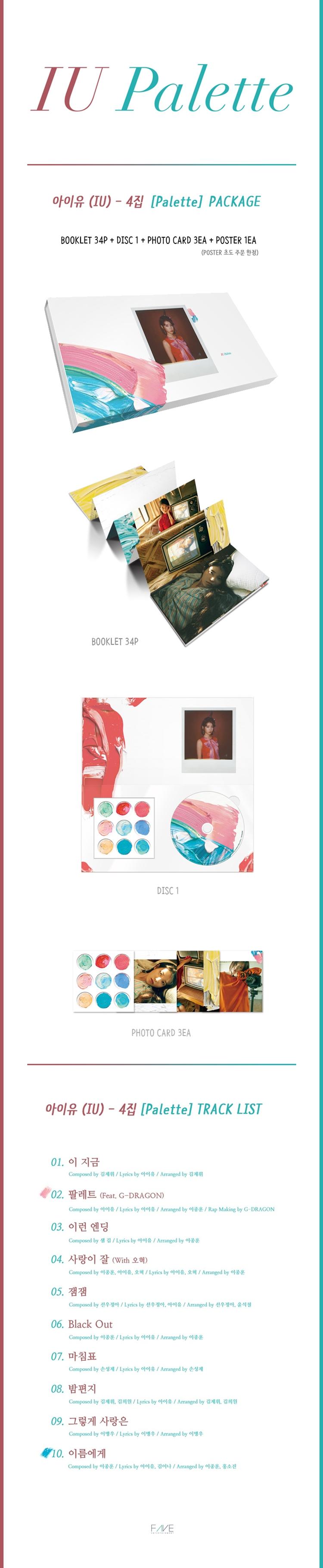 IU - Vol. 4 / PALETTE
