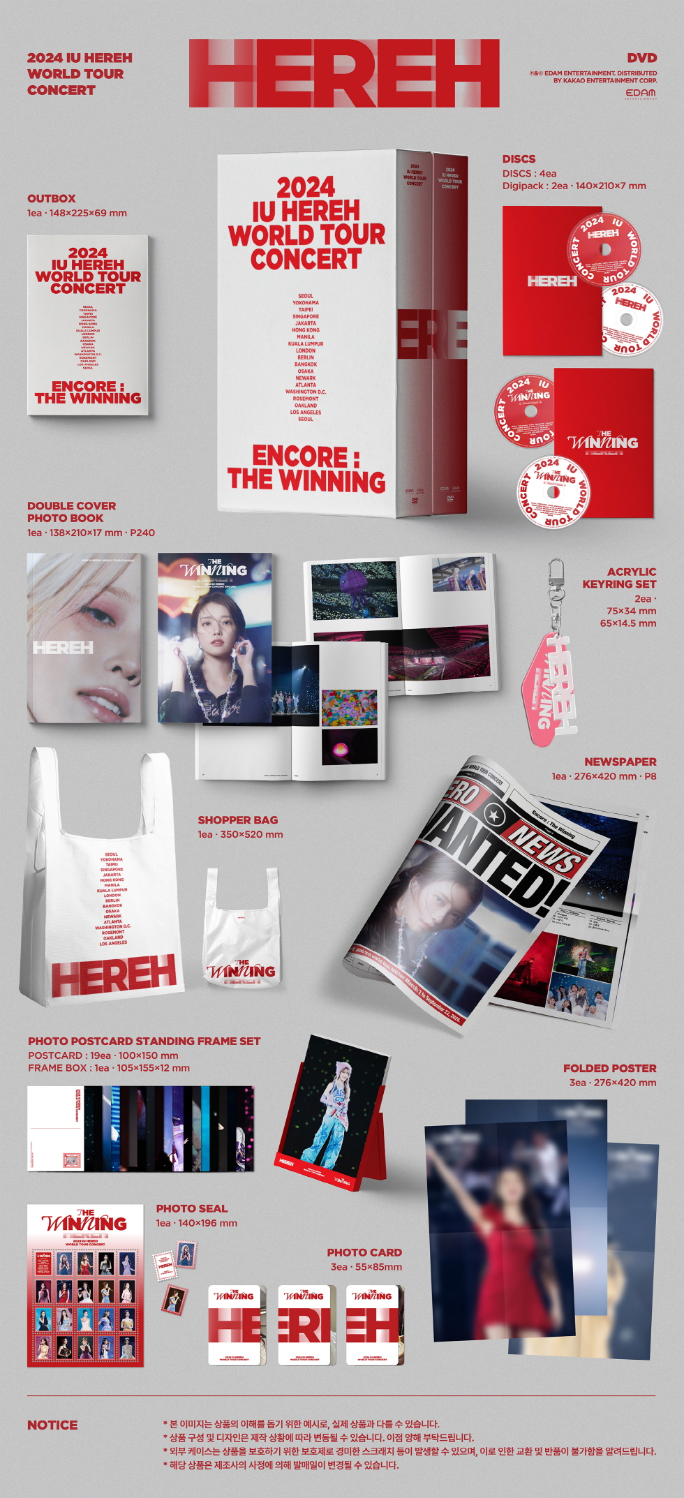 IU - [HEREH] WORLD TOUR CONCERT (DVD)