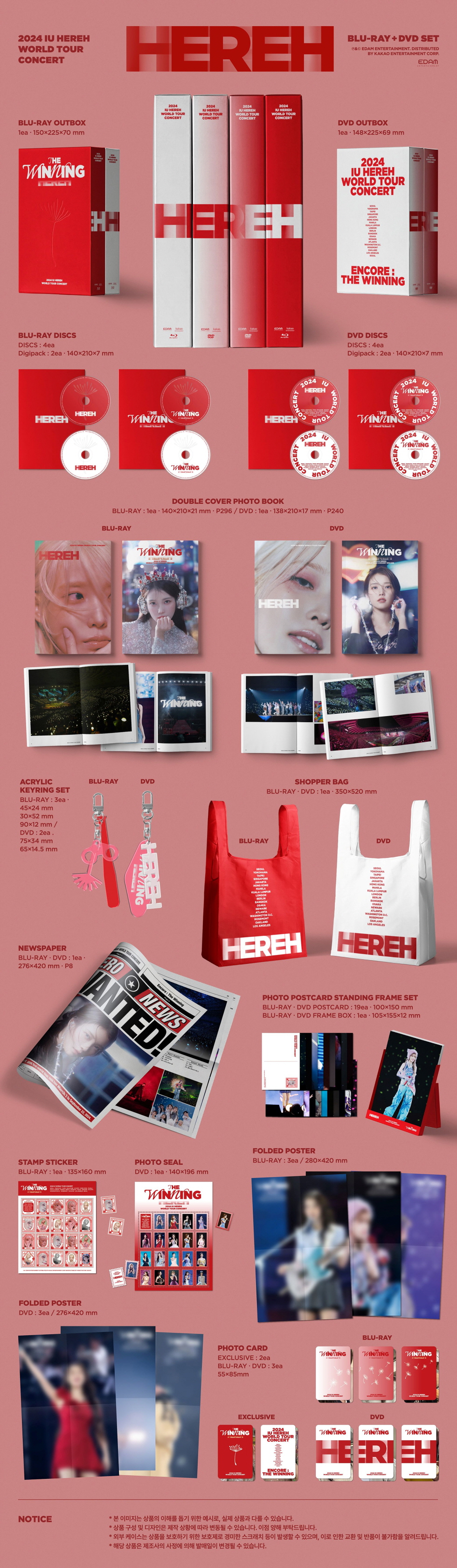 IU - [HEREH] WORLD TOUR CONCERT (Blu-ray+DVD SET)