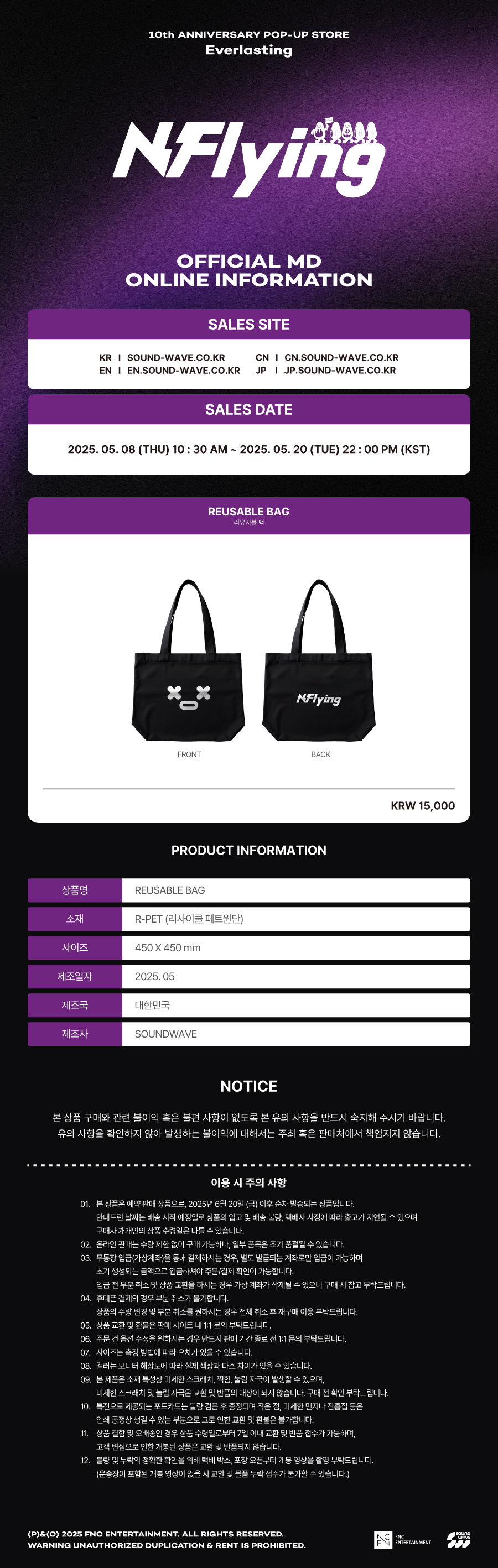N.Flying - debut 10th Anniversary POP-UP OFFICIAL MD : REUSABLE BAG