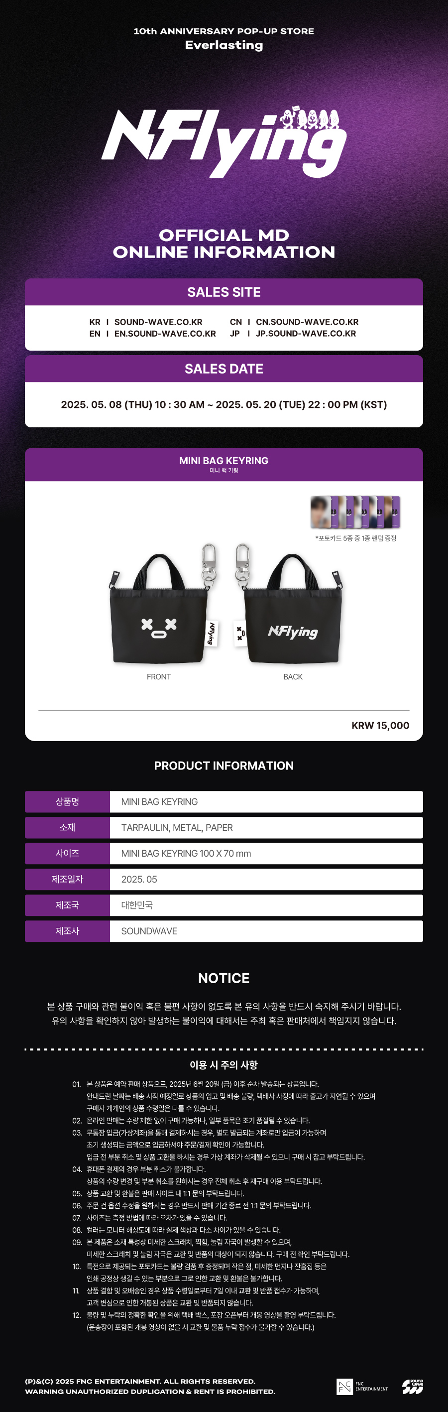 N.Flying - debut 10th Anniversary POP-UP OFFICIAL MD : MINI BAG KEYRING