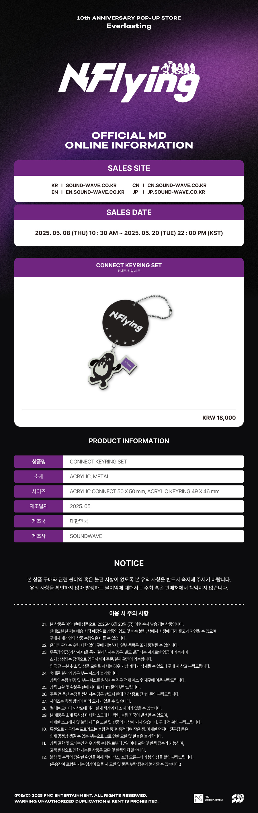 N.Flying - debut 10th Anniversary POP-UP OFFICIAL MD : CONNECT KEYRING SET