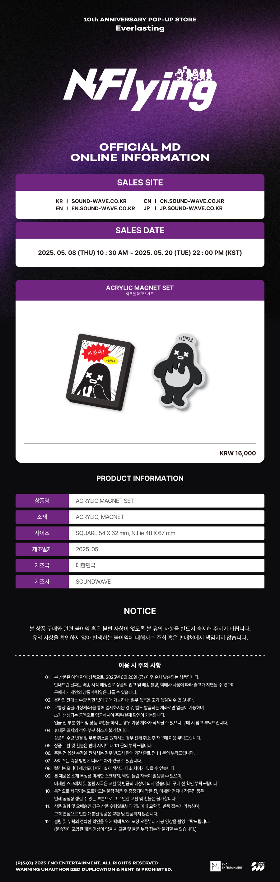 N.Flying - debut 10th Anniversary POP-UP OFFICIAL MD : ACRYLIC MAGNET SET