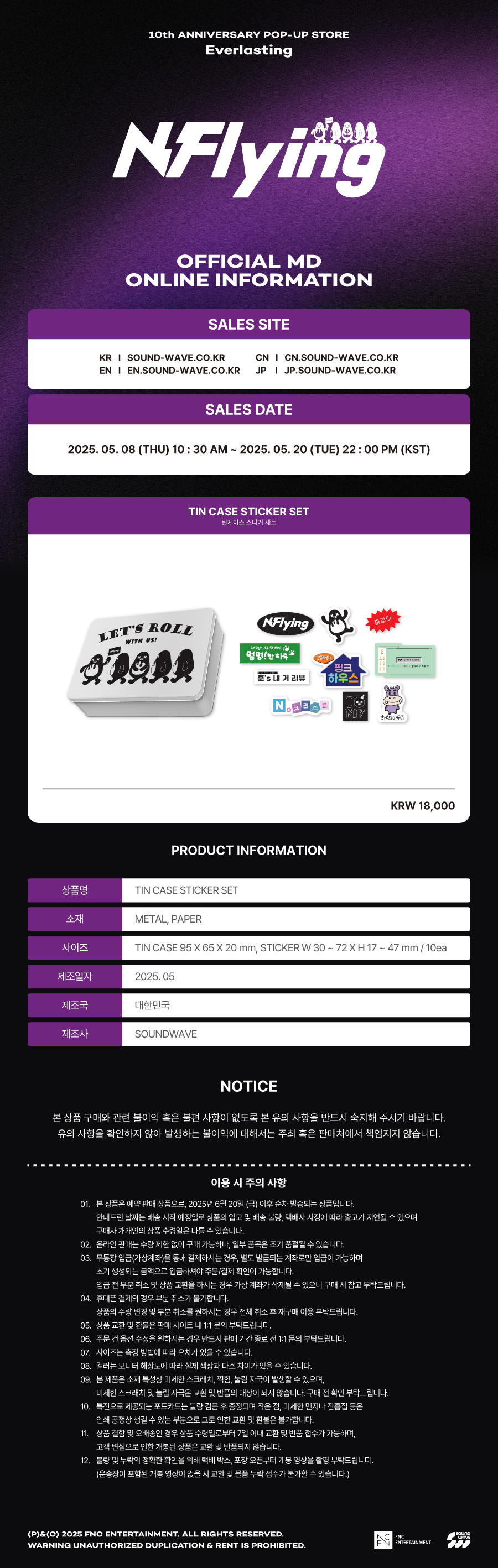 N.Flying - debut 10th Anniversary POP-UP OFFICIAL MD : TIN CASE STICKER SET