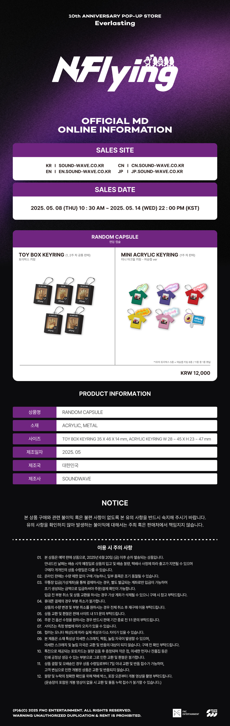 N.Flying - debut 10th Anniversary POP-UP OFFICIAL MD : RANDOM CAPSULE