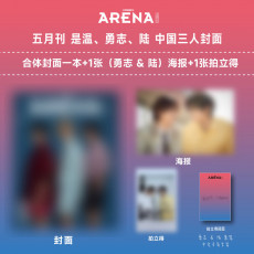 NCT WISH - MAY 2025 [ARENA HOMME+ CHINA] (B Group ver)