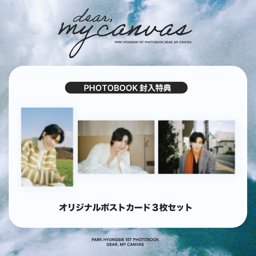 PARK HYUNGSIK - 1ST PHOTOBOOK[DEAR, MY CANVA]
