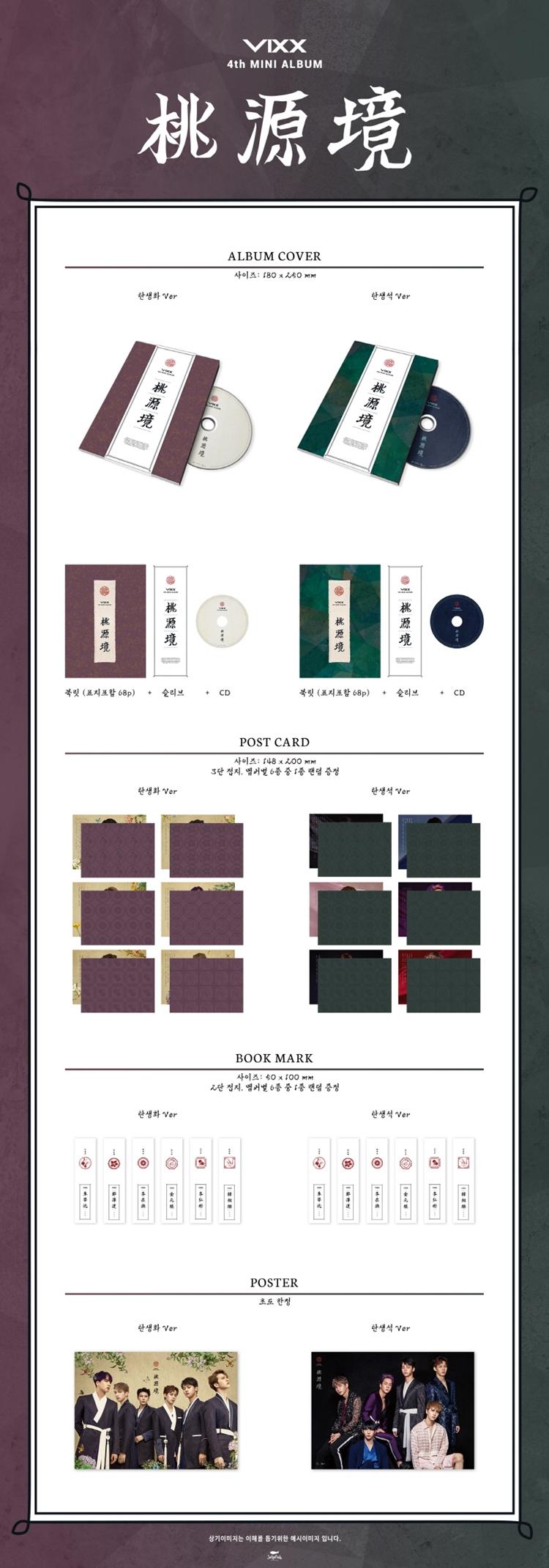 VIXX - 4th Mini/Birth Stone ver.