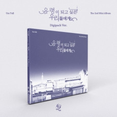 EMYUL - 2ND MINI ALBUM [TO THOSE OF US WHO WANT TO BE GHOSTS] (DIGIPACK VER.)
