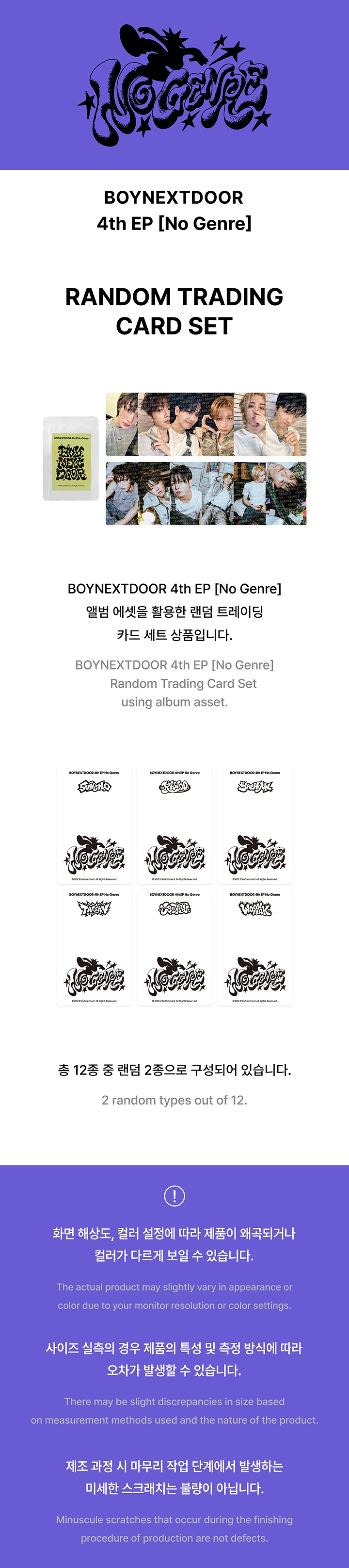 BOYNEXTDOOR - 4th EP [No Genre] : RANDOM TRADING CARD SET