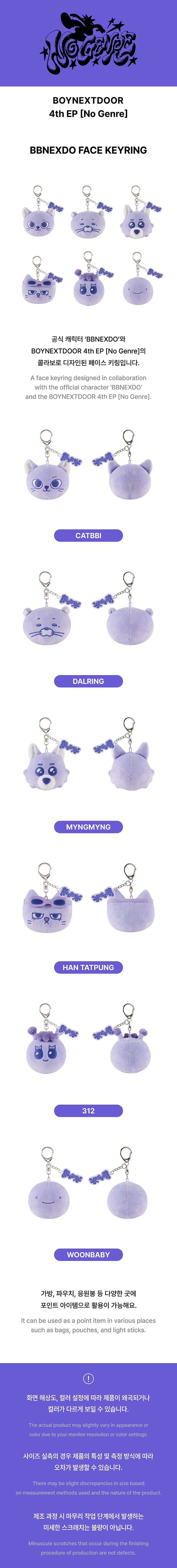 BOYNEXTDOOR - 4th EP [No Genre] : BBNEXDO FACE KEYRING (WOONBABY)