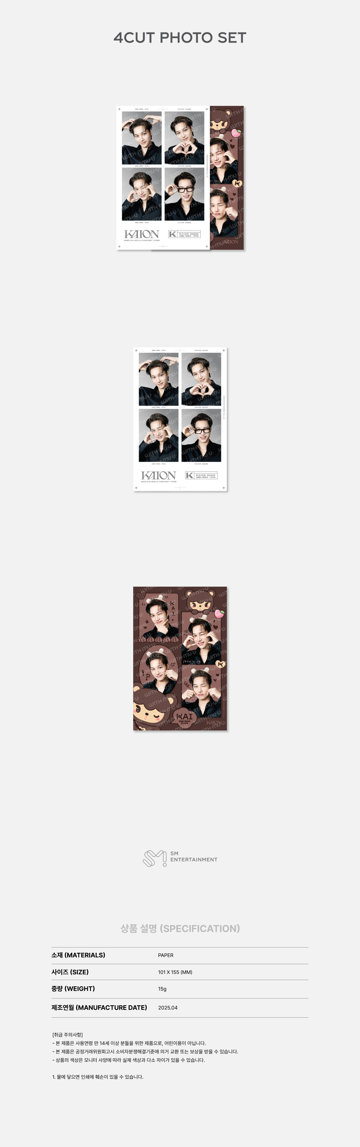 KAI - '2025 KAI SOLO CONCERT TOUR <KAION> IN SEOUL' MD: 4 CUT PHOTO SET