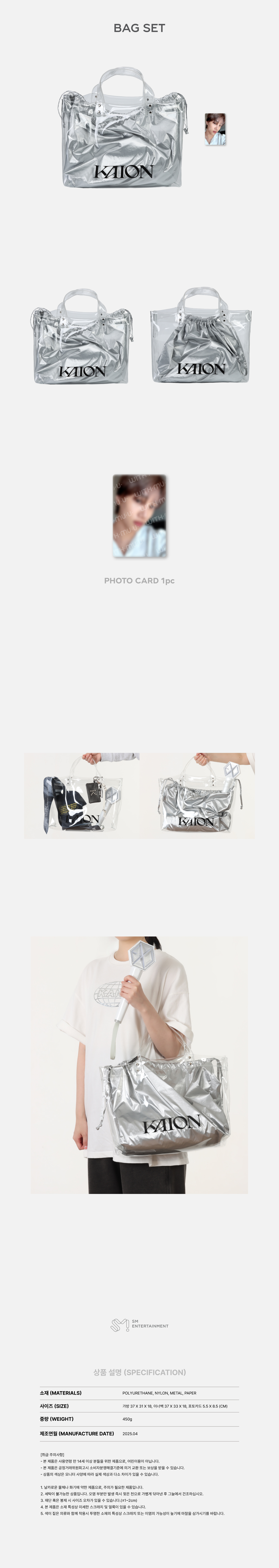 KAI - '2025 KAI SOLO CONCERT TOUR <KAION> IN SEOUL' MD: BAG SET