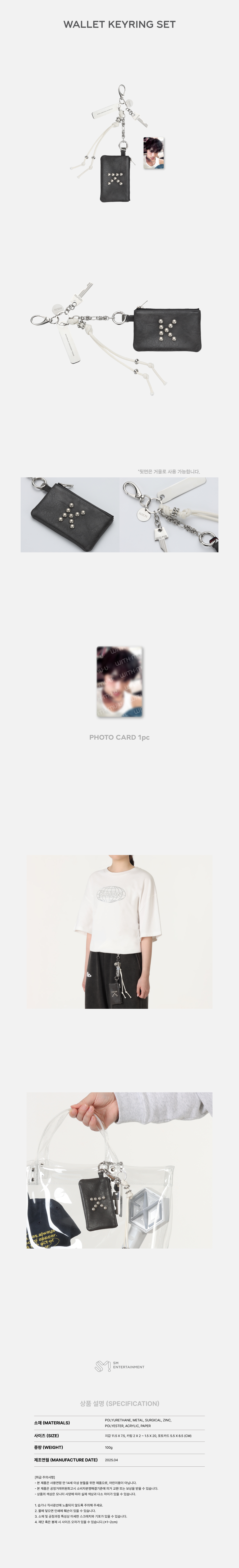 KAI - '2025 KAI SOLO CONCERT TOUR <KAION> IN SEOUL' MD: WALLET KEYRING SET