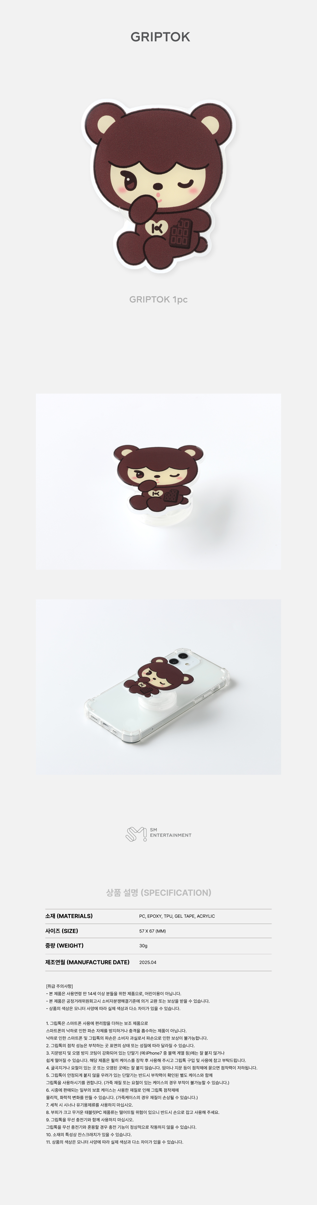 KAI - '2025 KAI SOLO CONCERT TOUR <KAION> IN SEOUL' MD: GRIPTOK