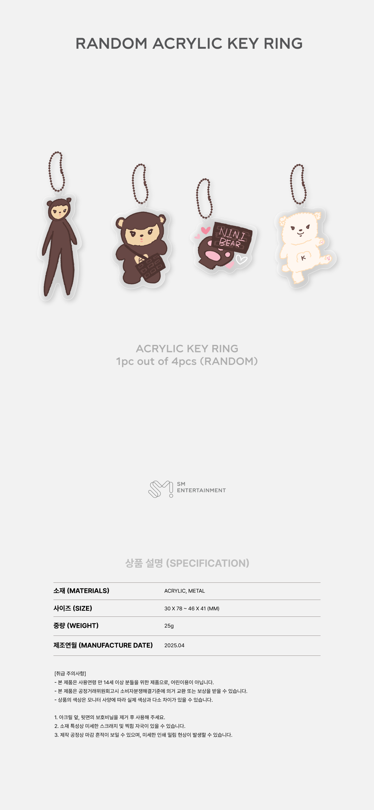 KAI - '2025 KAI SOLO CONCERT TOUR <KAION> IN SEOUL' MD: RANDOM ACRYLIC KEY RING
