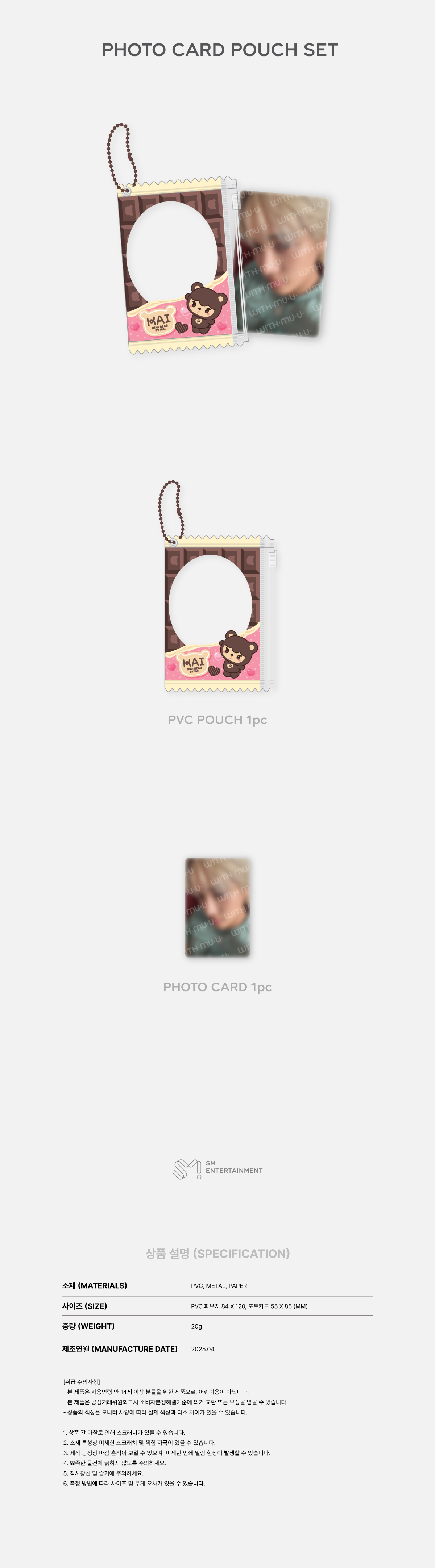 KAI - '2025 KAI SOLO CONCERT TOUR <KAION> IN SEOUL' MD: PHOTO CARD POUCH SET