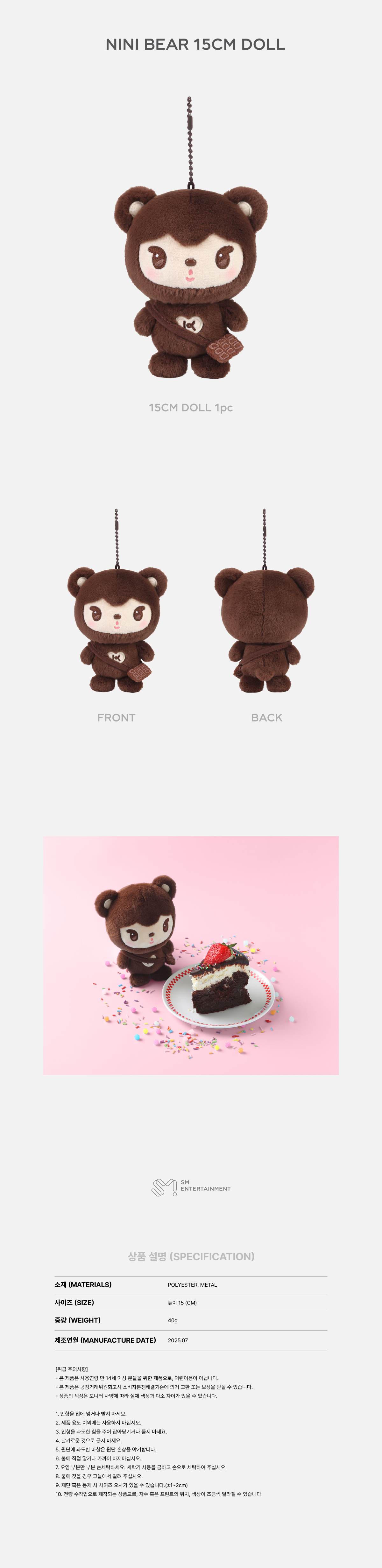 KAI - '2025 KAI SOLO CONCERT TOUR <KAION> IN SEOUL' MD: NINI BEAR 15CM DOLL