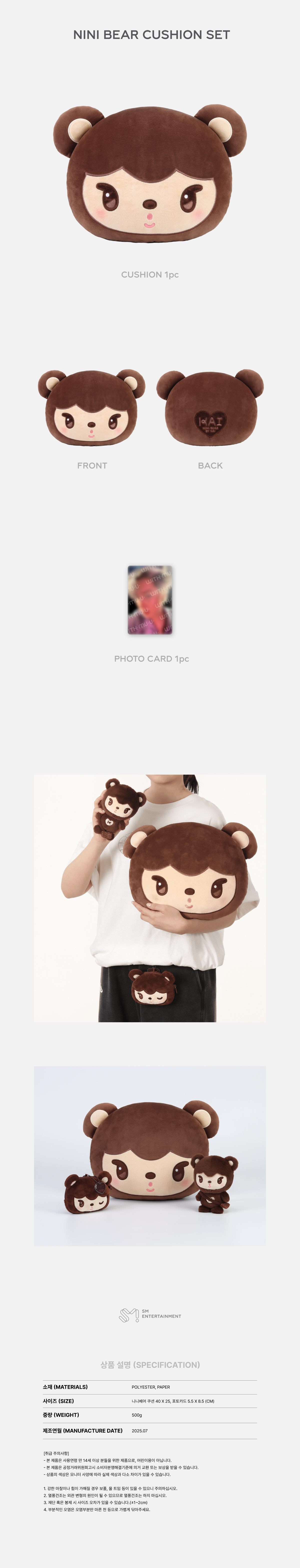 KAI - '2025 KAI SOLO CONCERT TOUR <KAION> IN SEOUL' MD: NINI BEAR CUSHION SET