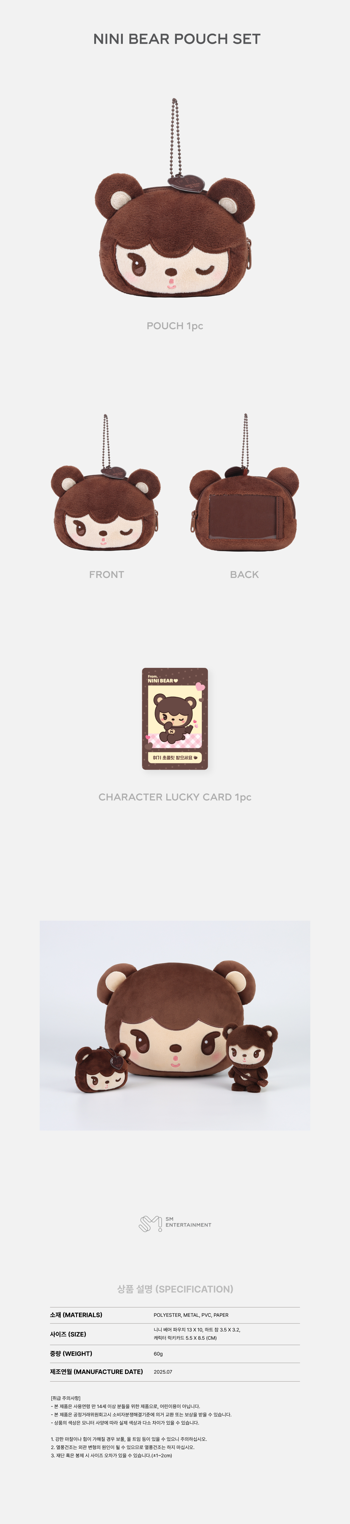 KAI - '2025 KAI SOLO CONCERT TOUR <KAION> IN SEOUL' MD: NINI BEAR POUCH SET