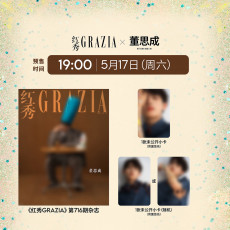 WINWIN (NCT) - MAY 2025 [GRAZIA] + 2 Photocards