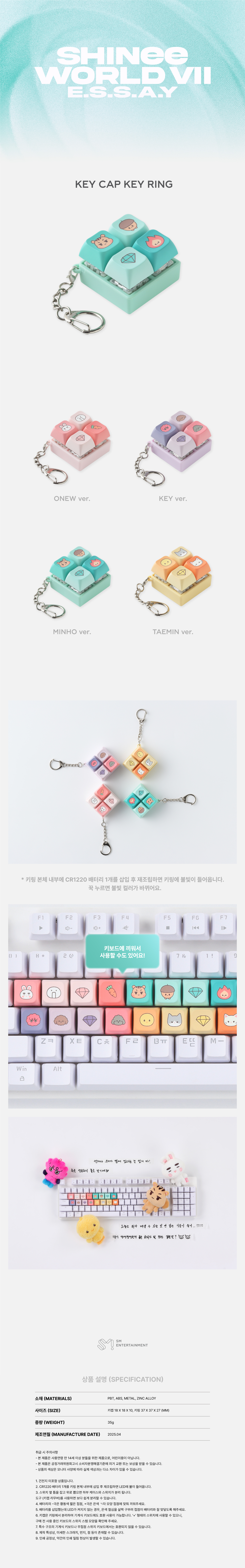 SHINee - WORLD Ⅶ [E.S.S.A.Y](Every Stage Shines Around You) MD : KEY CAP KEY RING (MINHO)