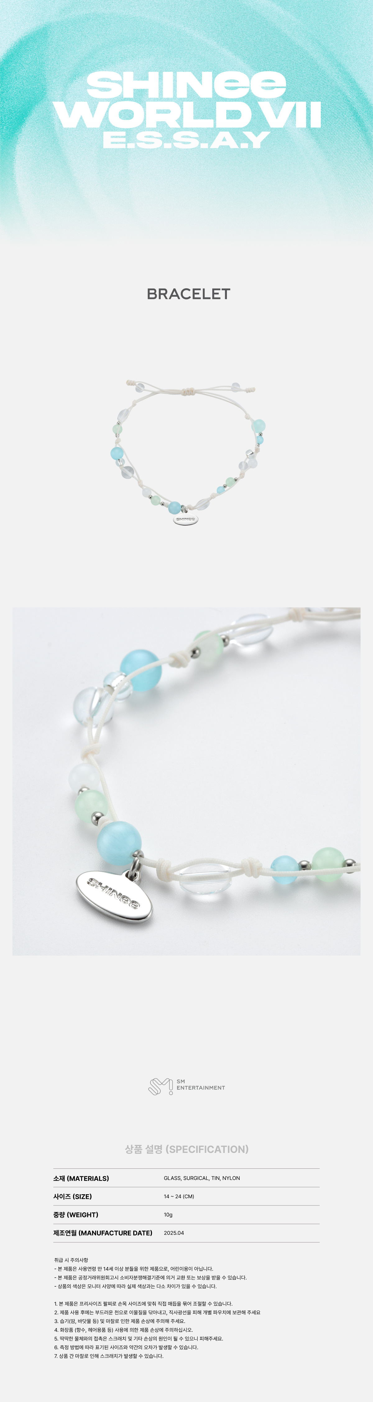 SHINee - WORLD Ⅶ [E.S.S.A.Y](Every Stage Shines Around You) MD : BRACELET