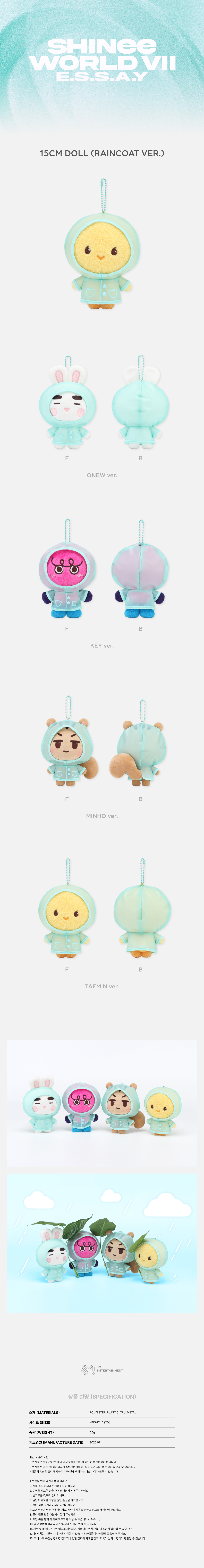 SHINee - WORLD Ⅶ [E.S.S.A.Y](Every Stage Shines Around You) MD : 15CM DOLL (RAINCOAT VER.) (TAEMIN)