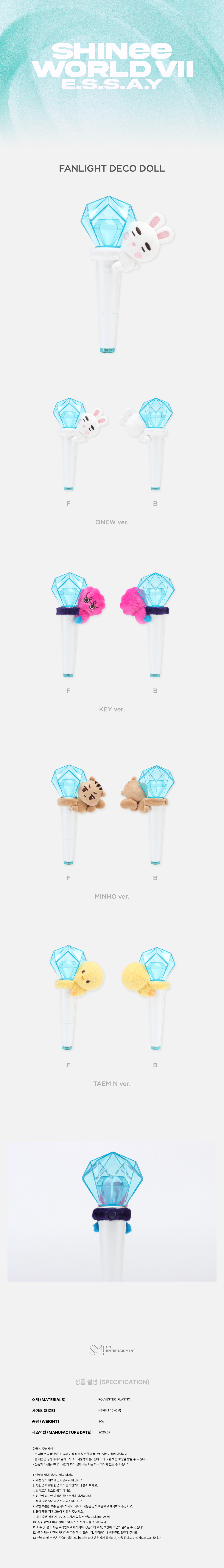 SHINee - WORLD Ⅶ [E.S.S.A.Y](Every Stage Shines Around You) MD : FANLIGHT DECO DOLL (KEY)