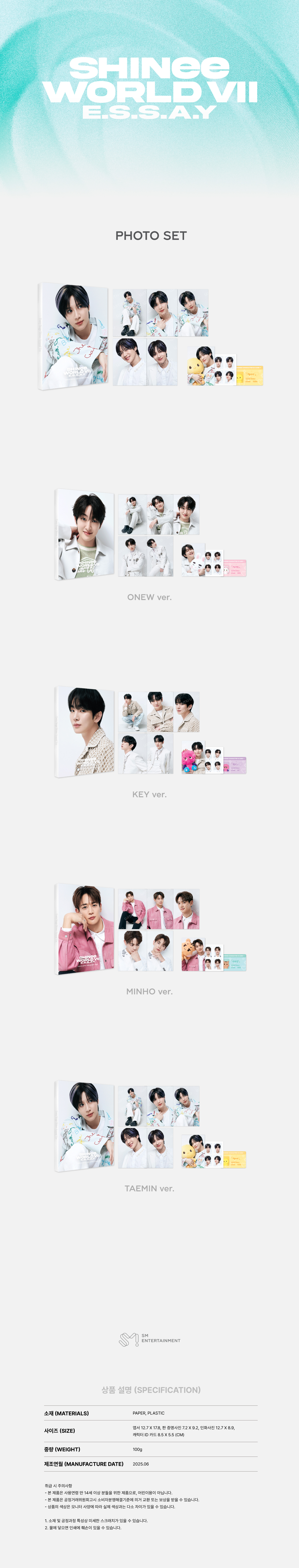 SHINee - WORLD Ⅶ [E.S.S.A.Y](Every Stage Shines Around You) MD : PHOTO SET (TAEMIN)