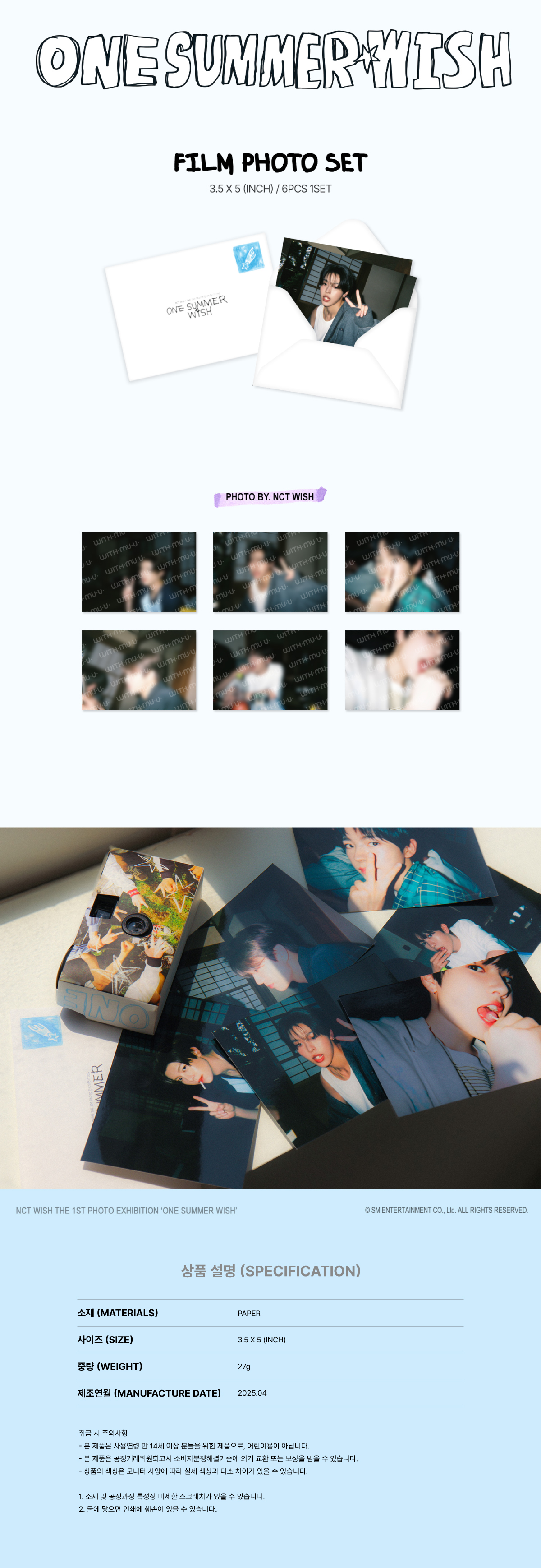 NCT WISH - [ONE SUMMER WISH] MD : FILM PHOTO SET