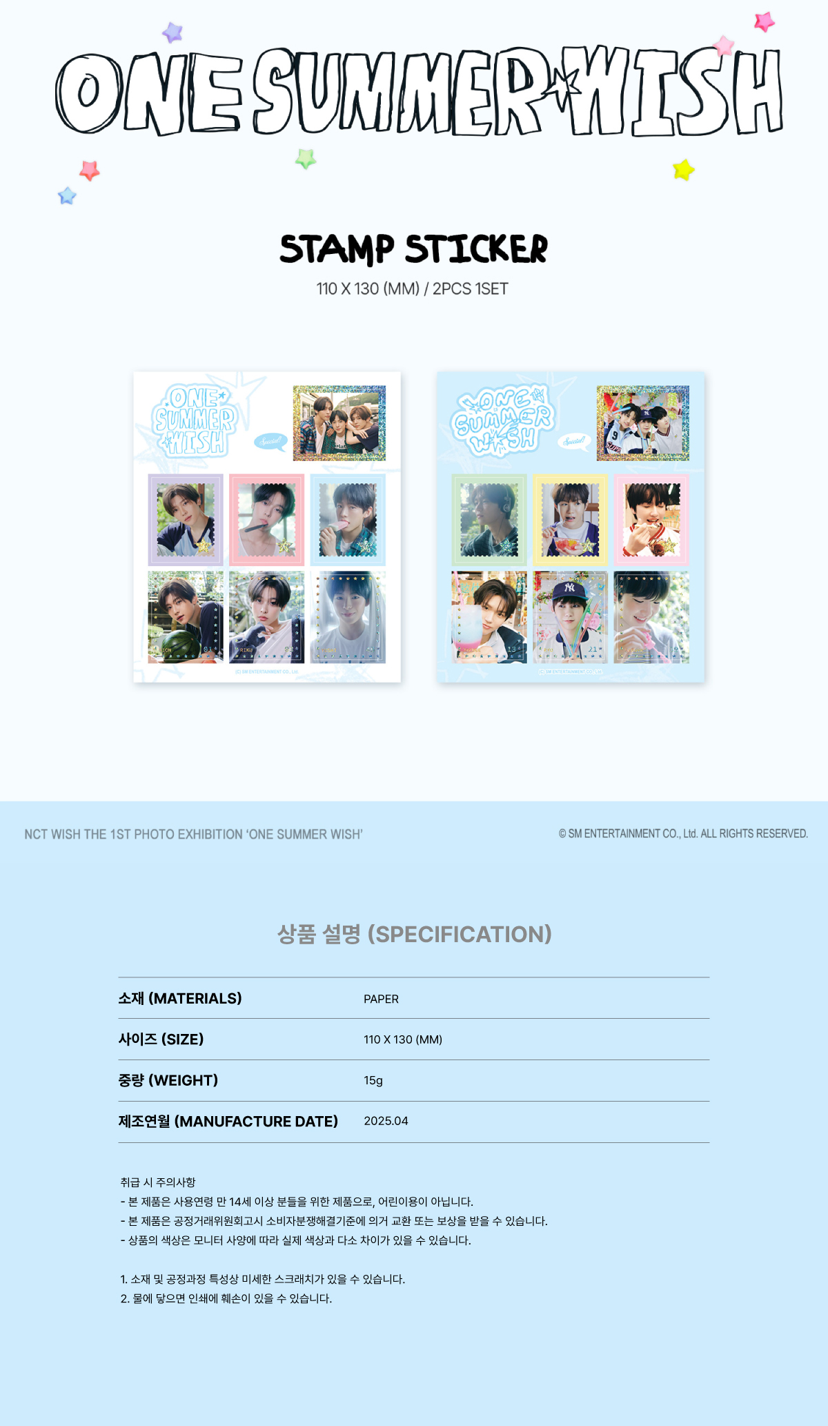 NCT WISH - [ONE SUMMER WISH] MD : STAMP STICKER