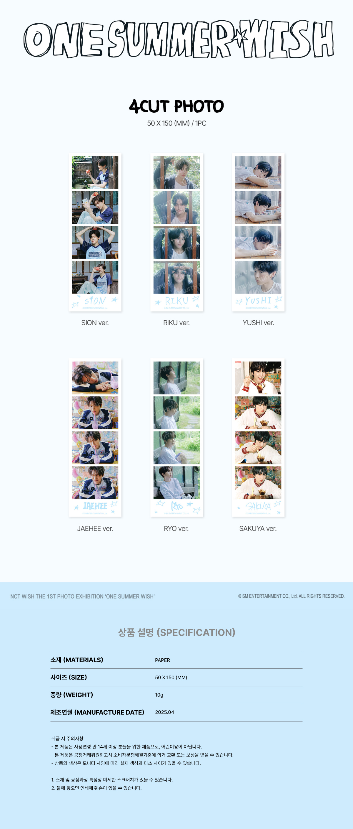 NCT WISH - [ONE SUMMER WISH] MD : 4CUT PHOTO (RIKU)