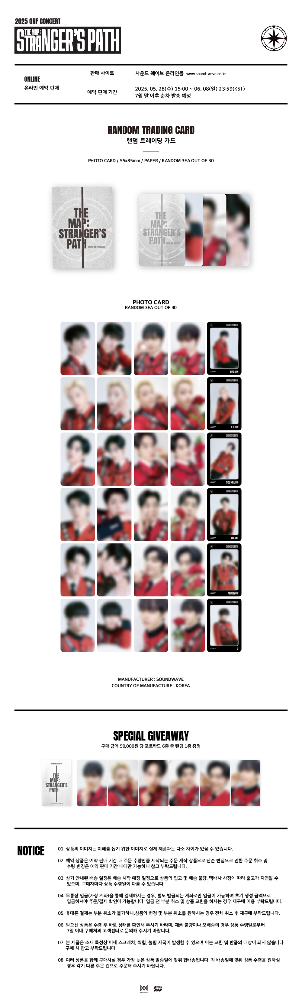 ONF - 2025 ONF CONCERT [THE MAP : STRANGER'S PATH] OFFICIAL MERCH : RANDOM TRADING CARD