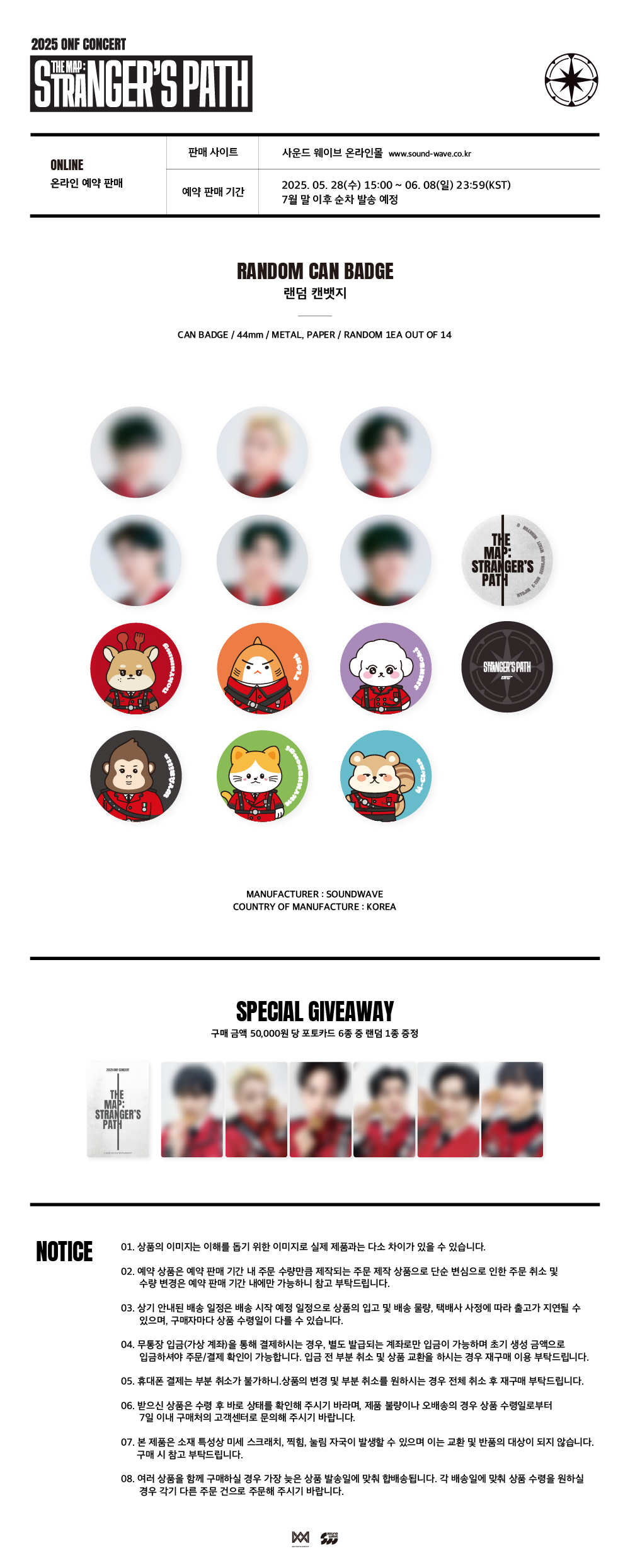 ONF - 2025 ONF CONCERT [THE MAP : STRANGER'S PATH] OFFICIAL MERCH : RANDOM CAN BADGE