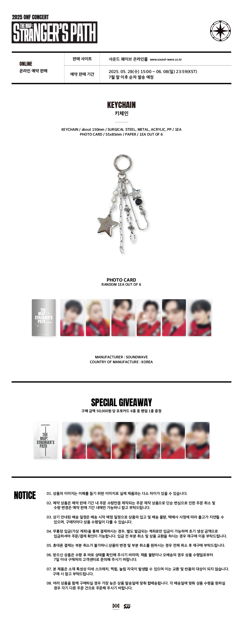ONF - 2025 ONF CONCERT [THE MAP : STRANGER'S PATH] OFFICIAL MERCH : KEYCHAIN