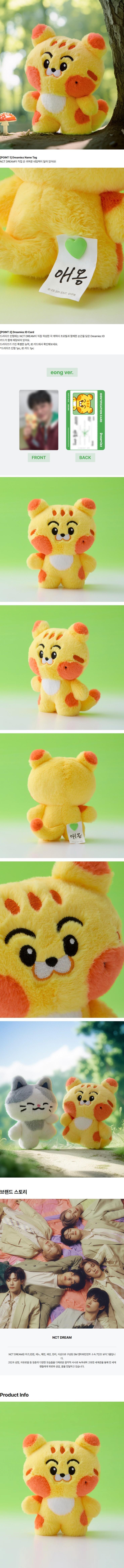 NCT DREAM - Dreamiez PLUSH : eong