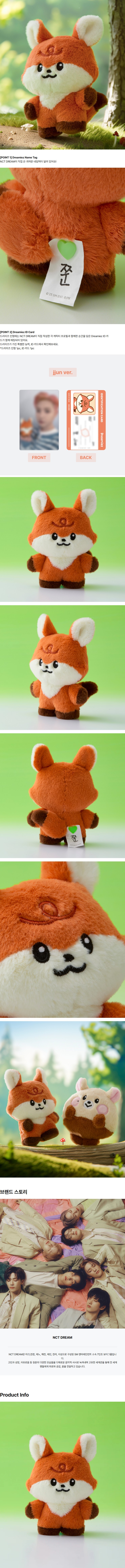 NCT DREAM - Dreamiez PLUSH : jjun