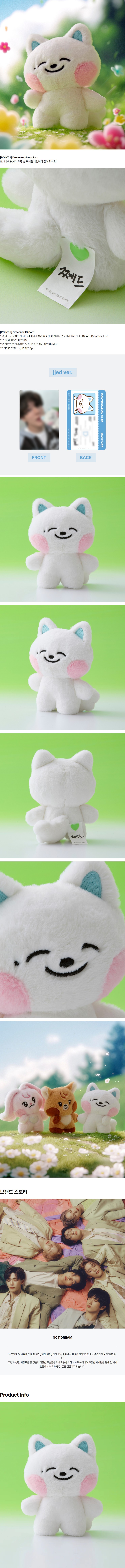 NCT DREAM - Dreamiez PLUSH : jjed