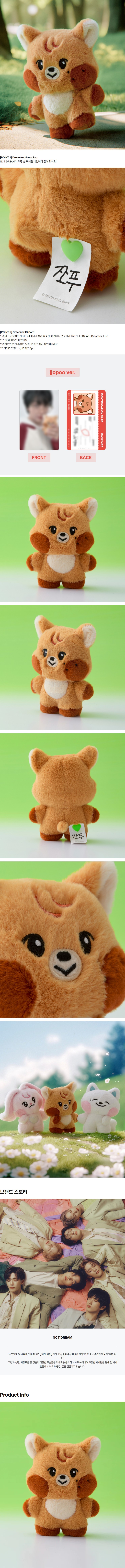 NCT DREAM - Dreamiez PLUSH : jjopoo