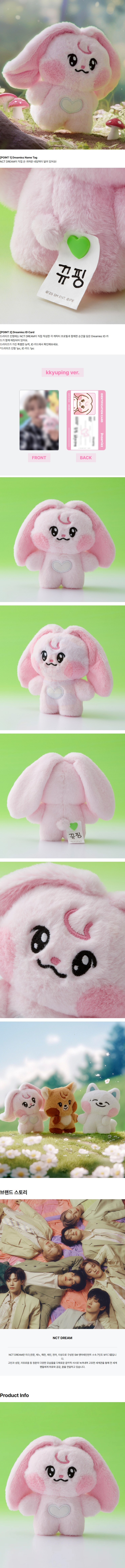 NCT DREAM - Dreamiez PLUSH : kkyuping