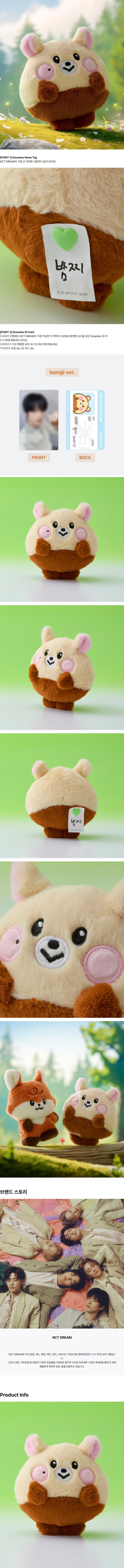 NCT DREAM - Dreamiez PLUSH : bamjji