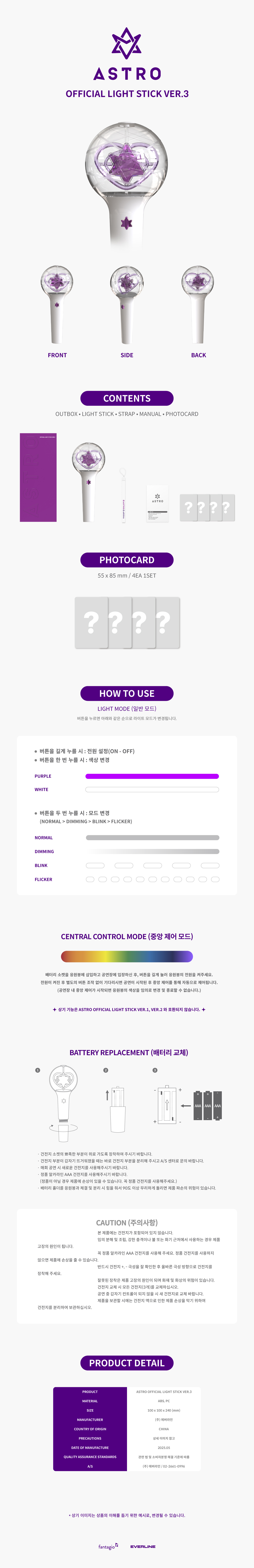 ASTRO - OFFICIAL LIGHT STICK VER.3