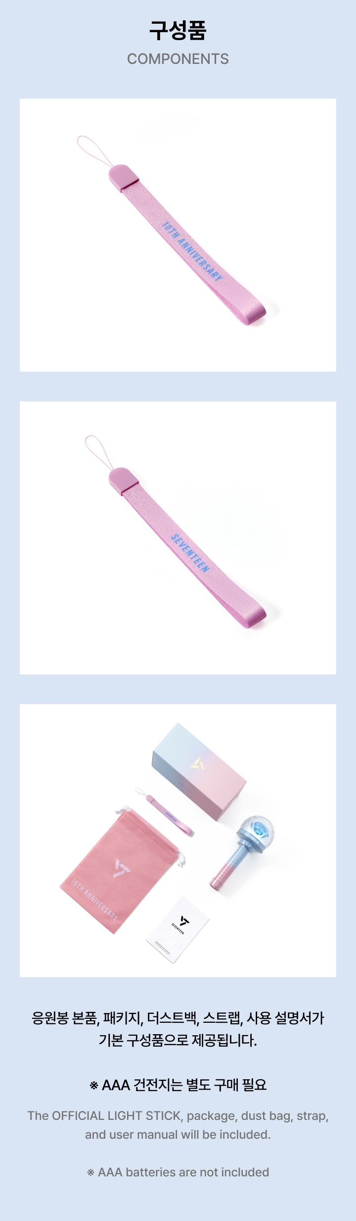 SEVENTEEN - OFFICIAL LIGHT STICK VER. 3 10th Anniv