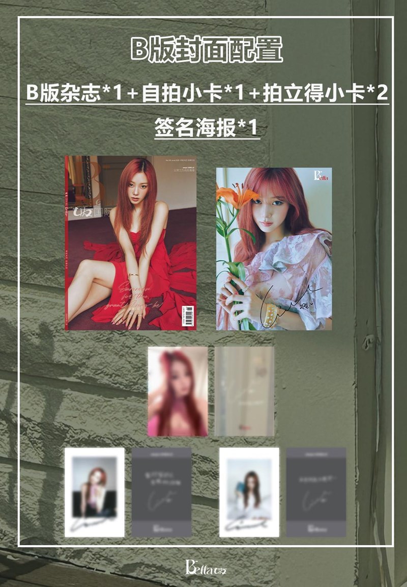 GISELLE (aespa) - JUNE 2025 [女友Bella+] (B ver)