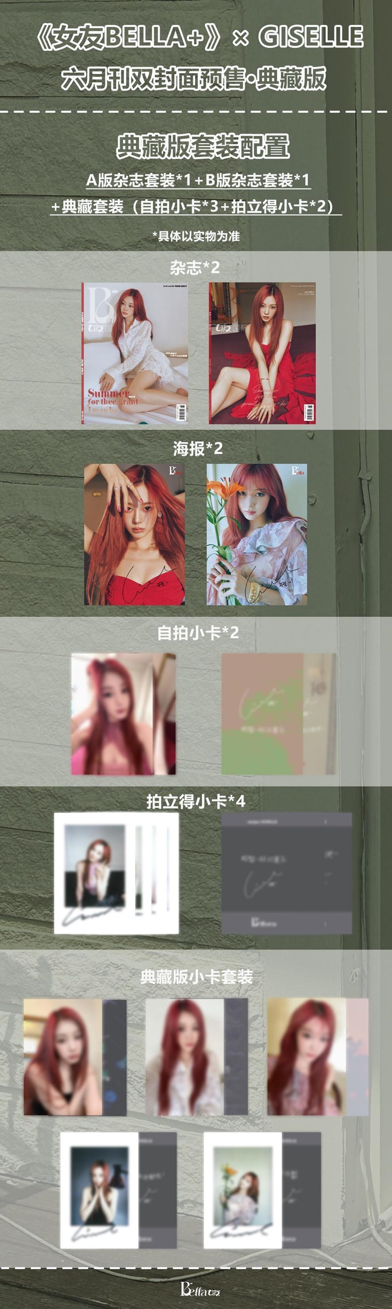 GISELLE (aespa) - JUNE 2025 [女友Bella+] (C ver) (SET)