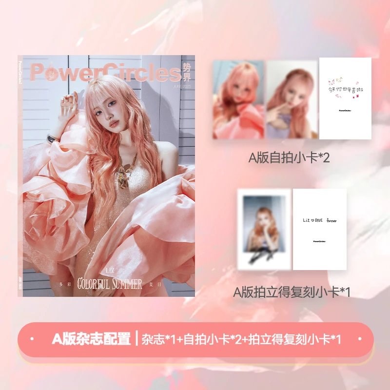 LIZ (IVE) - JUNE 2025 [POWERCIRCLES] (A ver)
